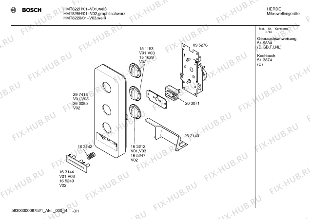 Схема №2 HMT826H с изображением Кнопка для свч печи Bosch 00165249