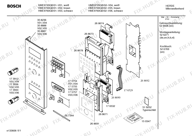 Схема №4 HME9700 с изображением Вентиляционная решетка для микроволновки Bosch 00358898