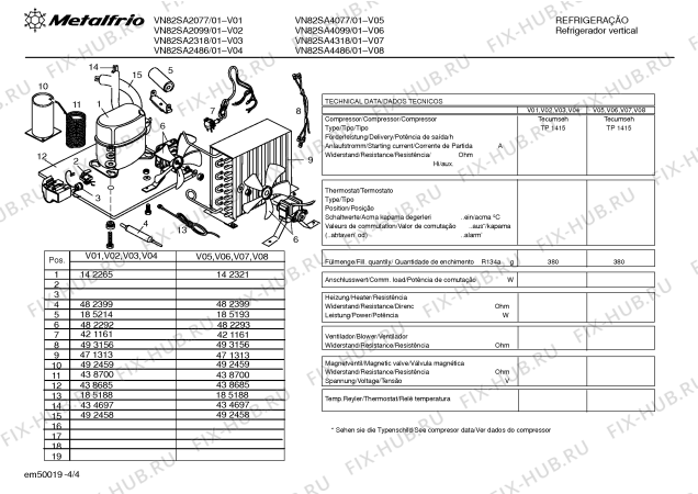 Взрыв-схема холодильника Metalfrio VN82SA2077 - Схема узла 04