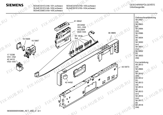 Схема №3 SL64E331EU с изображением Инструкция по эксплуатации для электропосудомоечной машины Siemens 00583004