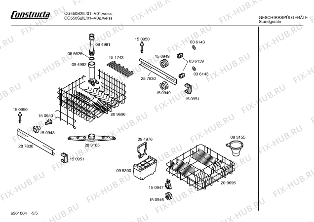 Взрыв-схема посудомоечной машины Constructa CG550S2IL DOMO500 - Схема узла 05