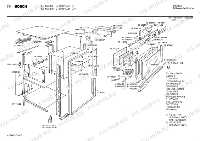 Схема №3 HB6061 с изображением Панель для духового шкафа Siemens 00080342