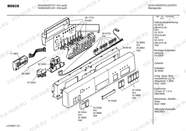 Схема №5 SGS4922EP с изображением Передняя панель для посудомойки Bosch 00358065