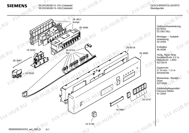 Схема №5 SE25530GB Klart.Edition 150 с изображением Передняя панель для электропосудомоечной машины Siemens 00352695