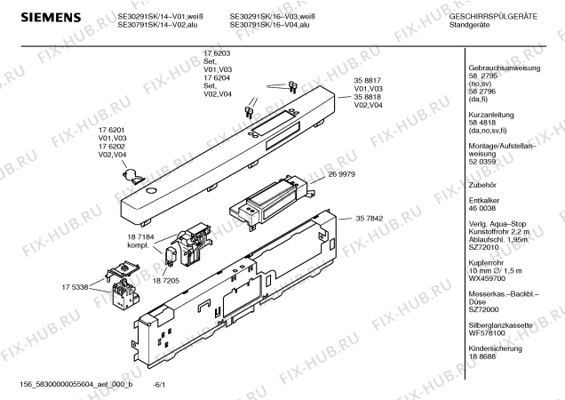 Схема №6 SE30291SK HiSense с изображением Краткая инструкция для электропосудомоечной машины Siemens 00584818