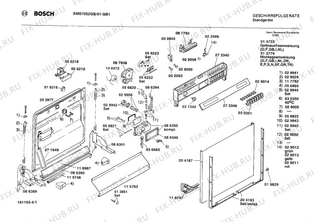 Схема №3 SMS7052GB с изображением Панель для посудомоечной машины Bosch 00273346
