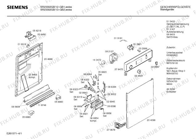 Схема №3 SR23215EU с изображением Инструкция по эксплуатации для посудомойки Siemens 00515433