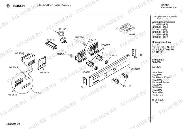 Схема №4 HBN765B с изображением Ручка двери для плиты (духовки) Bosch 00351543
