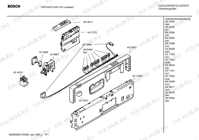 Схема №6 SRV33A13 с изображением Краткая инструкция для посудомоечной машины Bosch 00691543