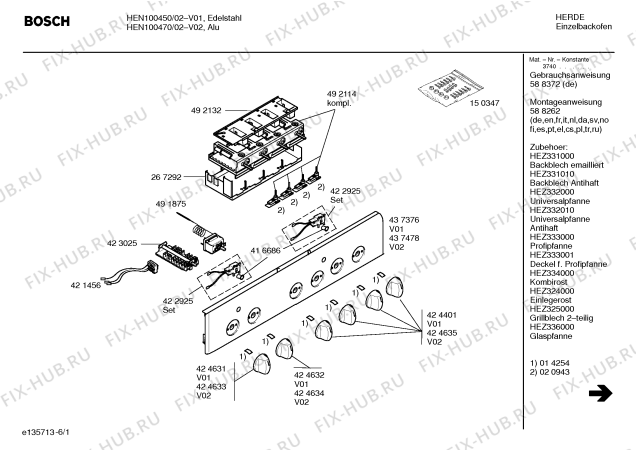 Схема №4 HEN100450 с изображением Ручка переключателя для плиты (духовки) Bosch 00424631