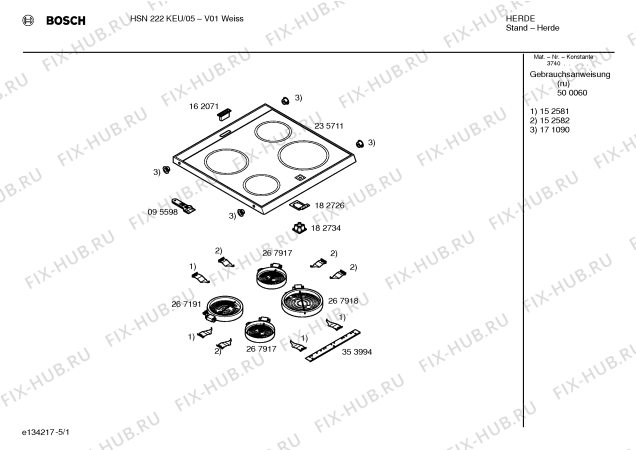 Схема №3 HSN222KEU с изображением Инструкция по эксплуатации для духового шкафа Bosch 00500060
