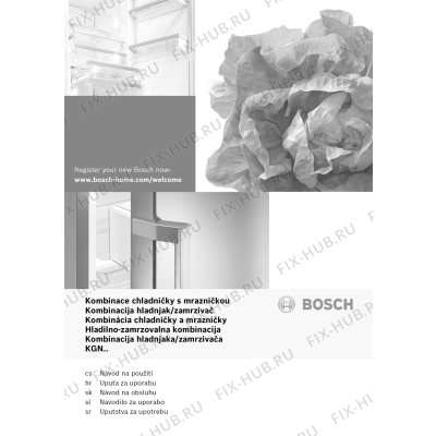 Инструкция по эксплуатации для холодильной камеры Bosch 18036505 в гипермаркете Fix-Hub