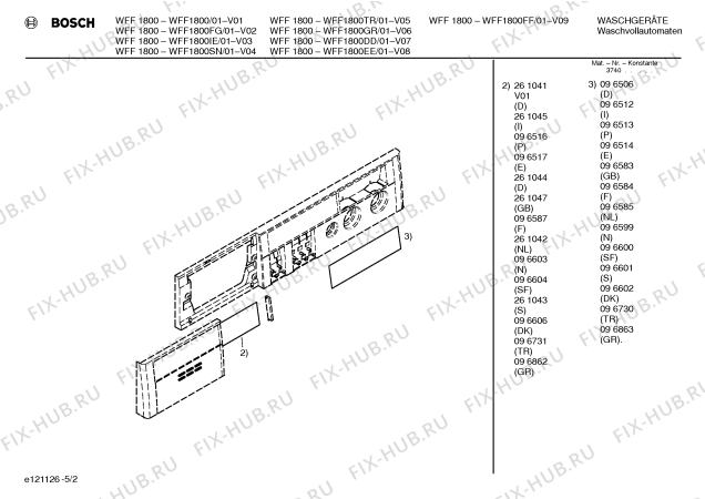 Схема №3 WFF1800FF WFF1800 с изображением Инструкция по эксплуатации для стиралки Bosch 00518019