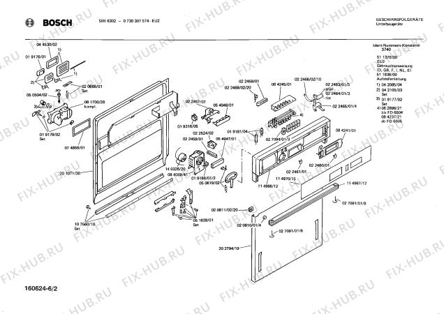 Взрыв-схема посудомоечной машины Bosch 0730301555 SMI6300 - Схема узла 02
