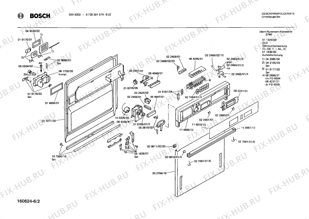 Взрыв-схема посудомоечной машины Bosch 0730301574 SMI6302 - Схема узла 02