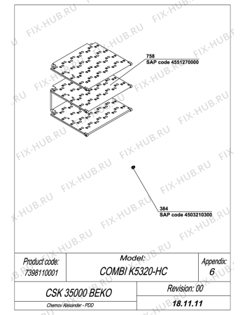 Схема №4 CSK 35000 BEKO (7398110001) с изображением Ящичек для холодильной камеры Beko 4565370700