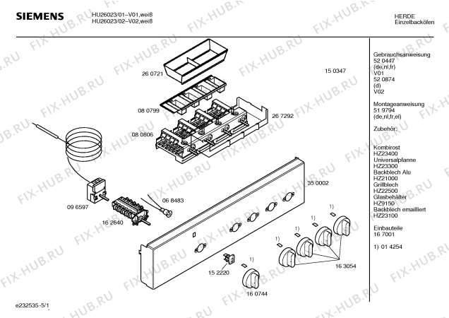 Схема №3 HU26023 с изображением Инструкция по эксплуатации для электропечи Siemens 00520447