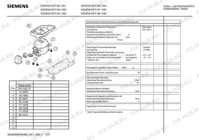 Взрыв-схема холодильника Siemens KS29V610FF - Схема узла 03