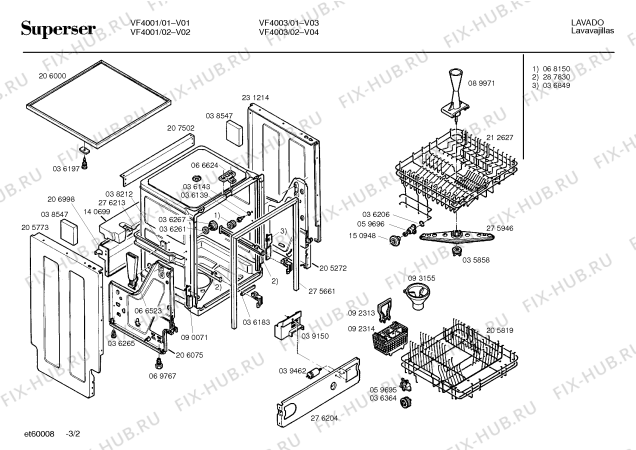 Схема №2 VF4003 с изображением Панель для посудомойки Bosch 00276230