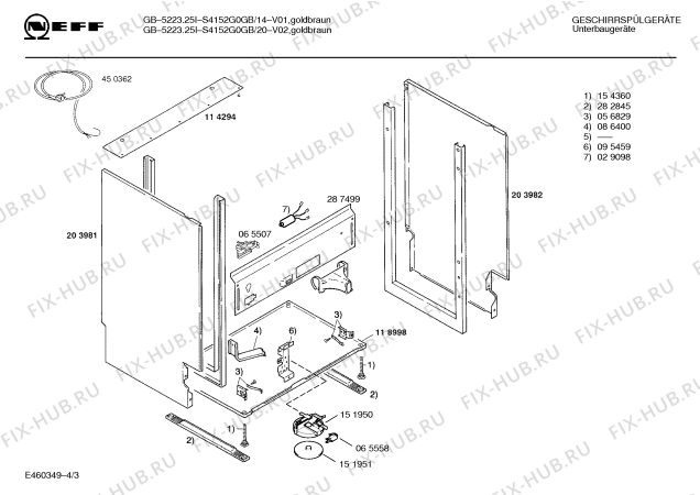 Схема №3 S3152G0 sd50 с изображением Рамка для посудомоечной машины Bosch 00086824