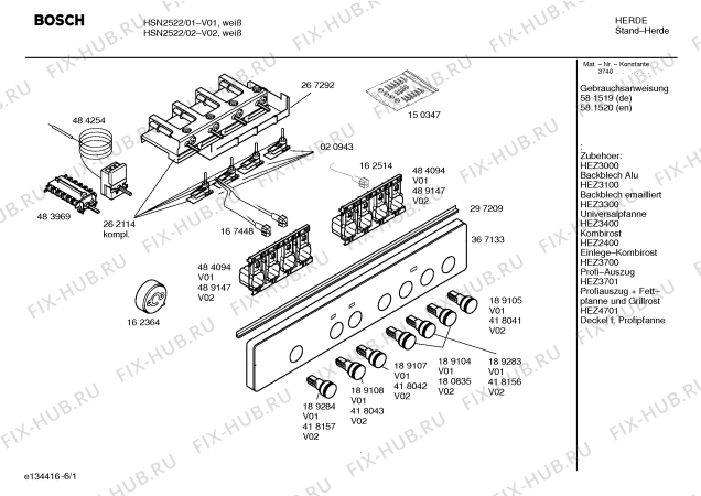 Схема №6 HSN2522 Bosch с изображением Панель управления для духового шкафа Bosch 00367133