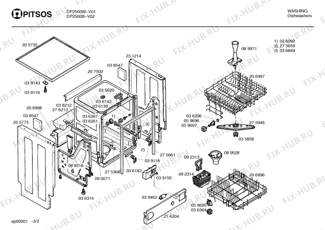 Схема №2 SN2BYA1GB с изображением Корзина для электропосудомоечной машины Bosch 00206997