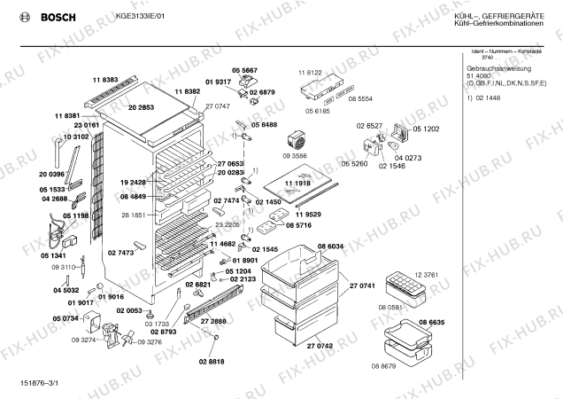 Схема №2 KIVSM22II с изображением Ремкомплект для холодильной камеры Bosch 00093276