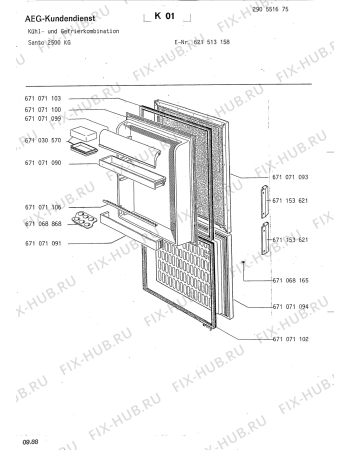 Схема №3 S2500KG с изображением Петля (защелка) для холодильной камеры Aeg 8996710711178