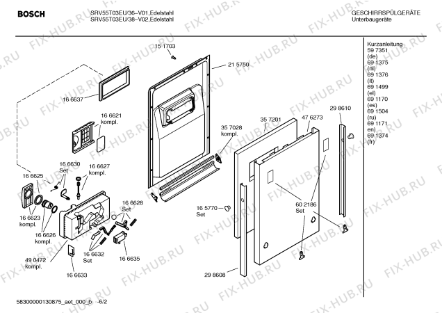 Схема №3 SRV55T03EU с изображением Краткая инструкция для посудомойки Bosch 00691499