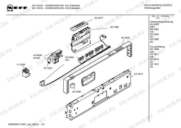Схема №5 S55M45X0EU с изображением Инструкция по установке/монтажу для посудомойки Bosch 00692290