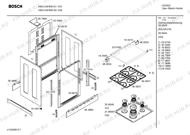 Схема №4 HSG142HNE, Bosch с изображением Инструкция по эксплуатации для плиты (духовки) Bosch 00580644