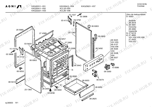 Схема №7 KAG22211 с изображением Декоративная панель для духового шкафа Bosch 00283526