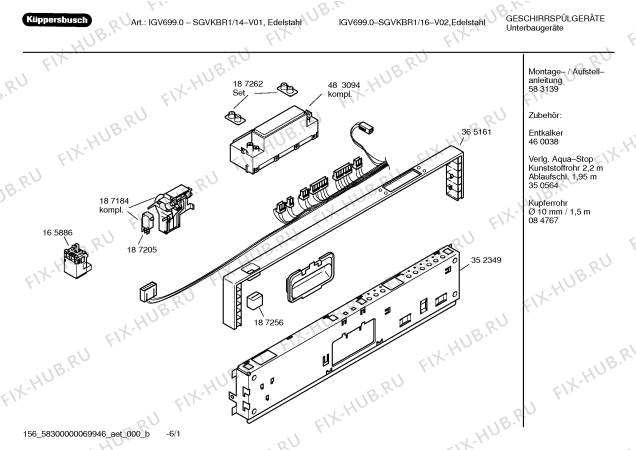 Схема №4 SGVKBR2 IGV699.1 с изображением Рамка для посудомойки Bosch 00365161