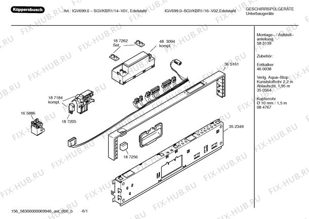 Схема №4 SE56891 с изображением Вставка для посудомойки Bosch 00359637