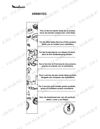 Схема №1 AR6801EG/4610 с изображением Сосуд для блендера (миксера) Moulinex SS-4300000757