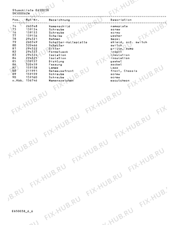 Схема №5 SK500062W с изображением Пружина для холодильной камеры Bosch 00320734