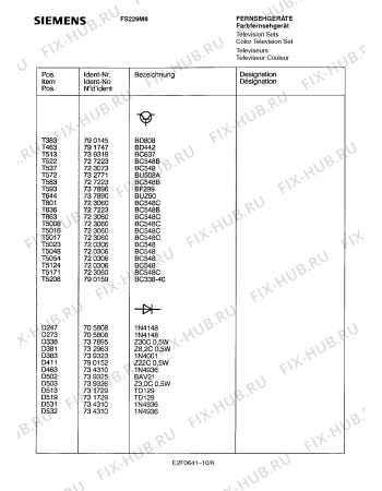 Взрыв-схема телевизора Siemens FS229M6 - Схема узла 07