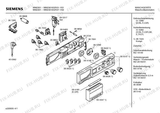 Схема №3 WM23010GR с изображением Инструкция по эксплуатации для стиралки Siemens 00516879