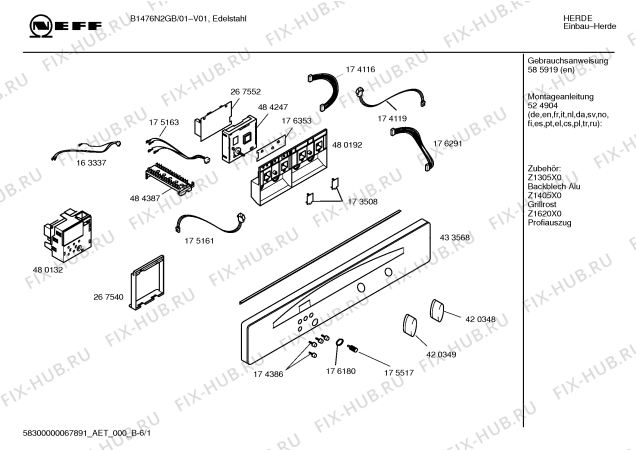 Схема №3 B1476N2GB с изображением Ручка управления духовкой для плиты (духовки) Bosch 00420348