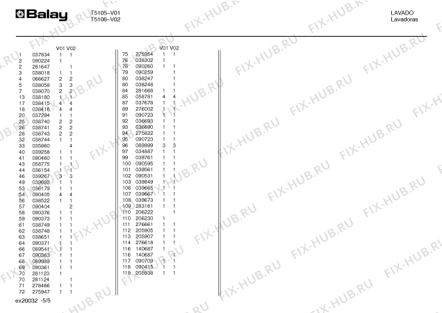 Взрыв-схема стиральной машины Balay T5105 - Схема узла 05