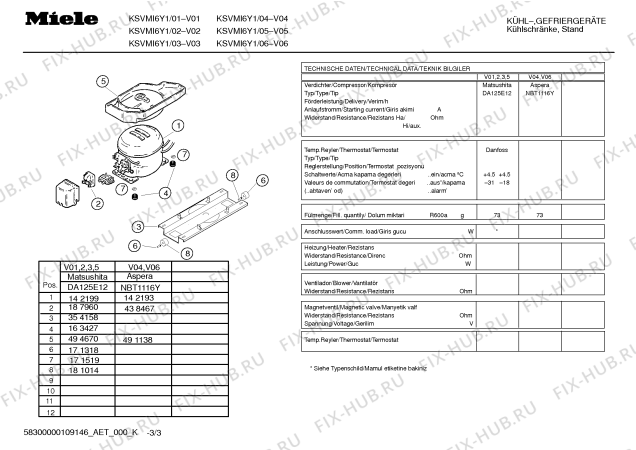 Взрыв-схема холодильника Miele KSVMI6Y1 KT2440SD/08 - Схема узла 03