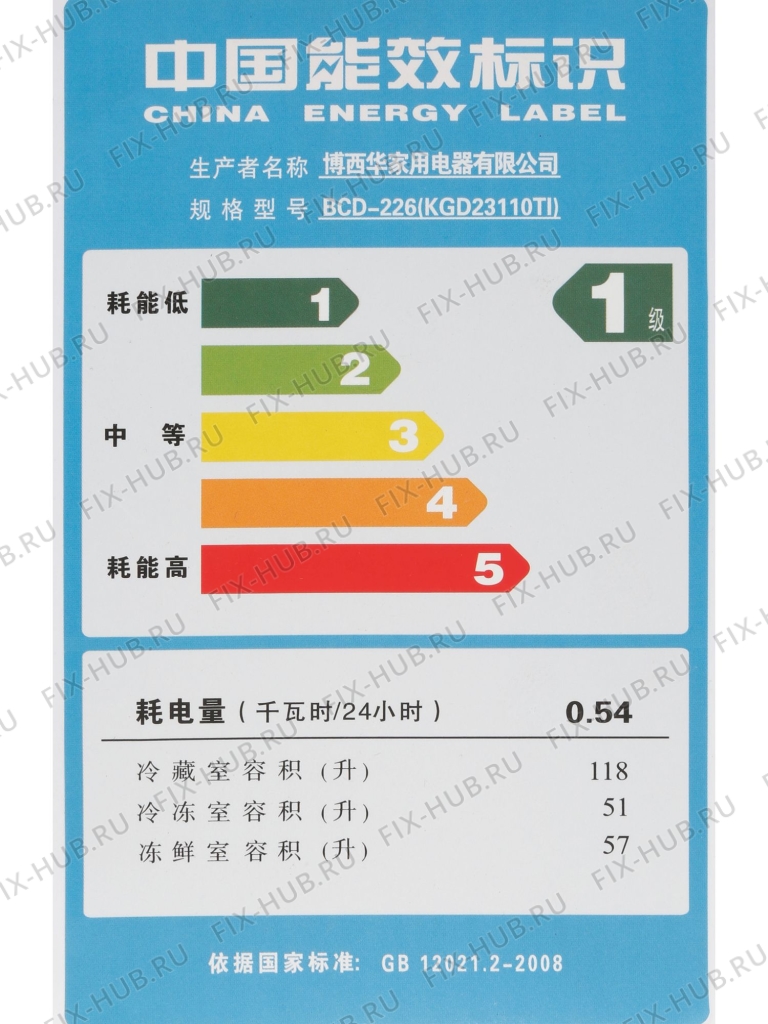 Большое фото - Наклейка для холодильника Bosch 00629699 в гипермаркете Fix-Hub