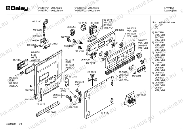 Схема №3 V4516R с изображением Крышка для посудомойки Bosch 00287920