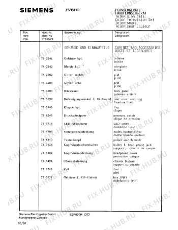 Взрыв-схема телевизора Siemens FS981W4 - Схема узла 03
