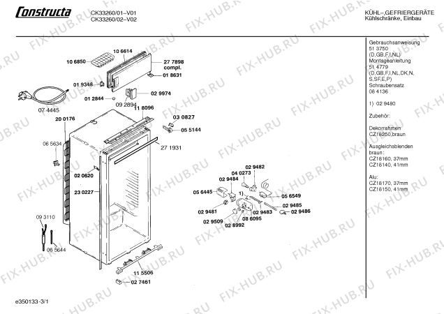 Схема №3 CK310401 с изображением Декоративная планка для холодильника Bosch 00119660