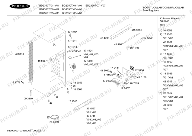 Схема №3 BD1350 с изображением Контейнер для холодильника Bosch 00490669