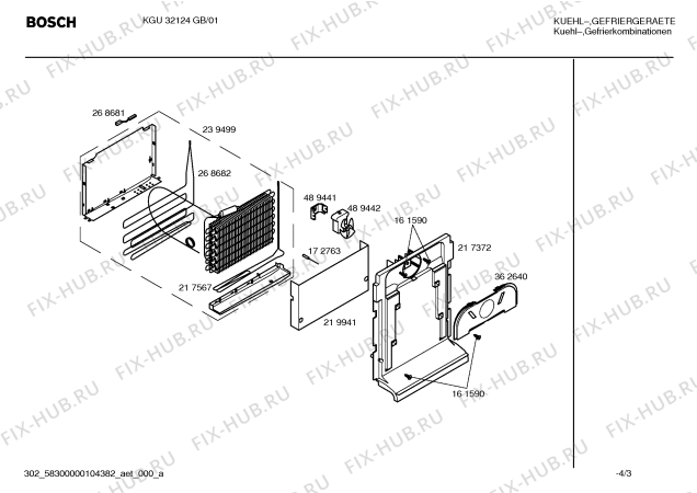 Взрыв-схема холодильника Bosch KGU32124GB - Схема узла 03