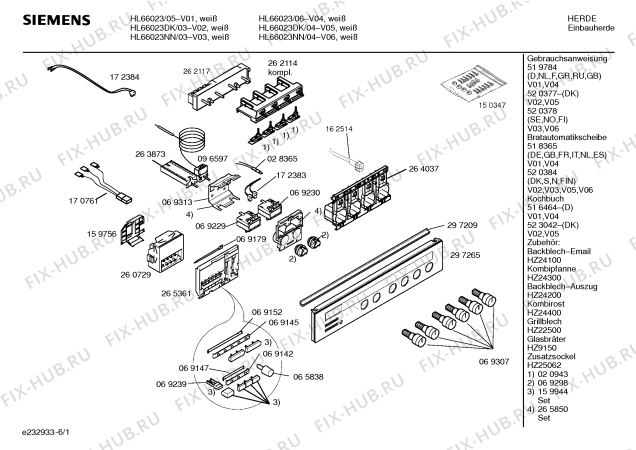 Схема №5 HL66023SC с изображением Держатель для духового шкафа Siemens 00265850