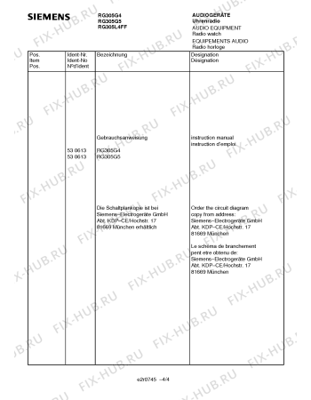 Схема №3 RG305G5 с изображением Инструкция по эксплуатации для аудиоаппаратуры Siemens 00530613