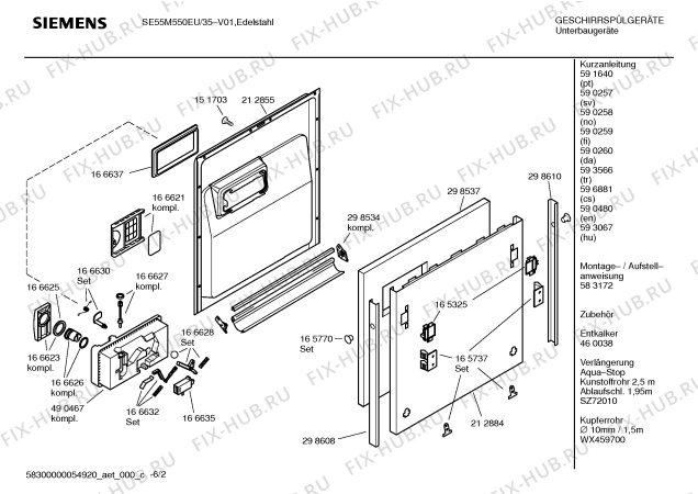 Схема №5 SE25M250EU с изображением Краткая инструкция для посудомойки Bosch 00596881